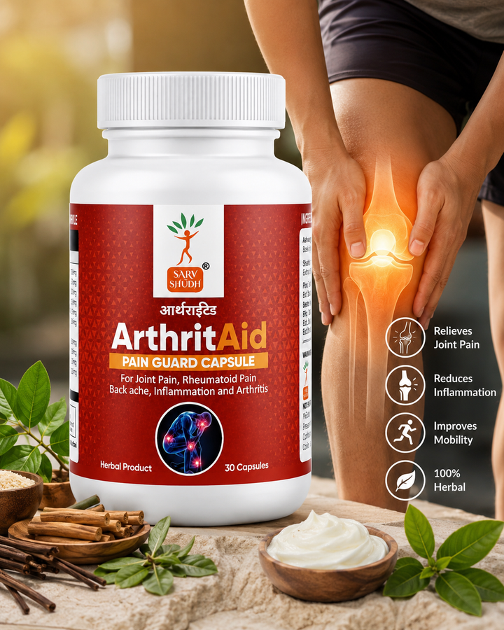 ARTHRITIS JOINT PAIN RHEUMATOID PAIN BACK ACHE AND INFLAMMATION CAPSULE I SARVSHUDH ARTHRITAID - SARV SHUDH TRIMEX PRIVATE LIMITED