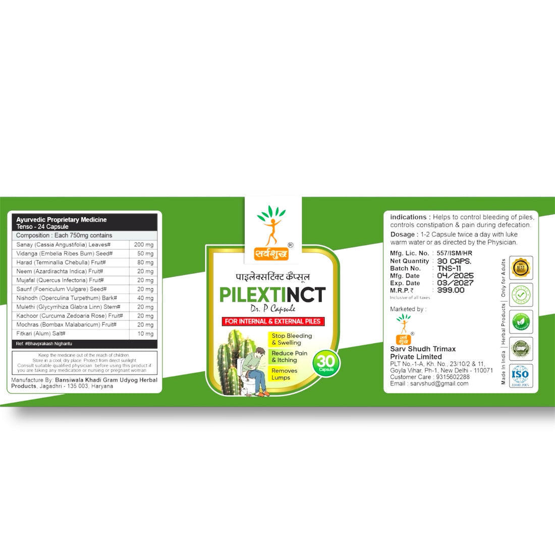 PILEXTINCT CAPSULE