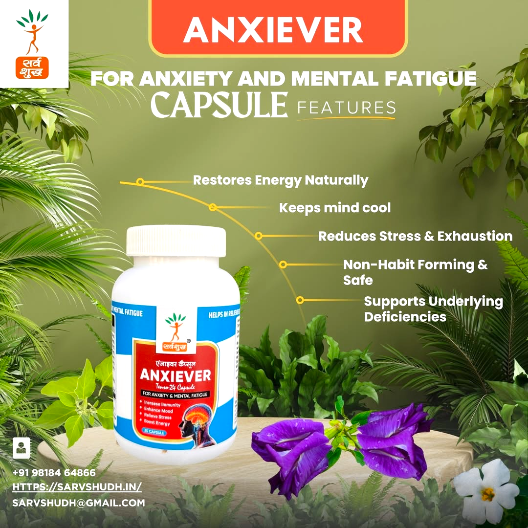 STRESS & ANXIETY RELIEF | 50% off Pack of 2 - SARV SHUDH TRIMEX PRIVATE LIMITED