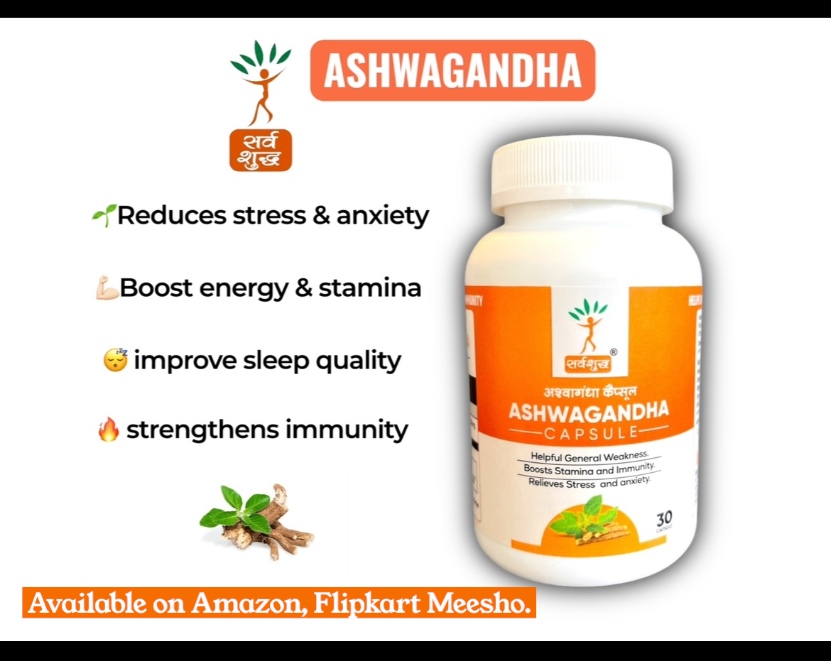 FOR STRESS & VITALITY | 50% off Pack of 2 - SARV SHUDH TRIMEX PRIVATE LIMITED